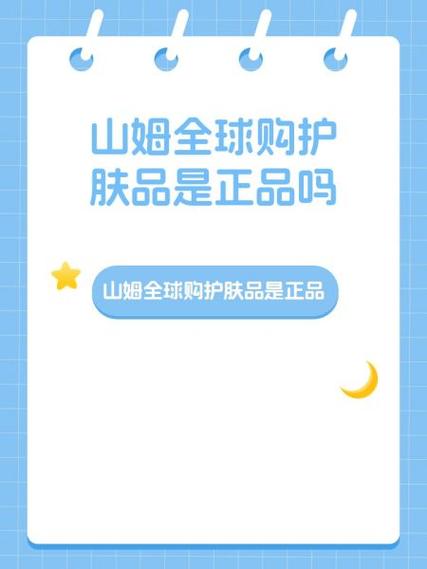山姆全球购为什么便宜，山姆全球购都是正品吗-第5张图片-屿企百科网