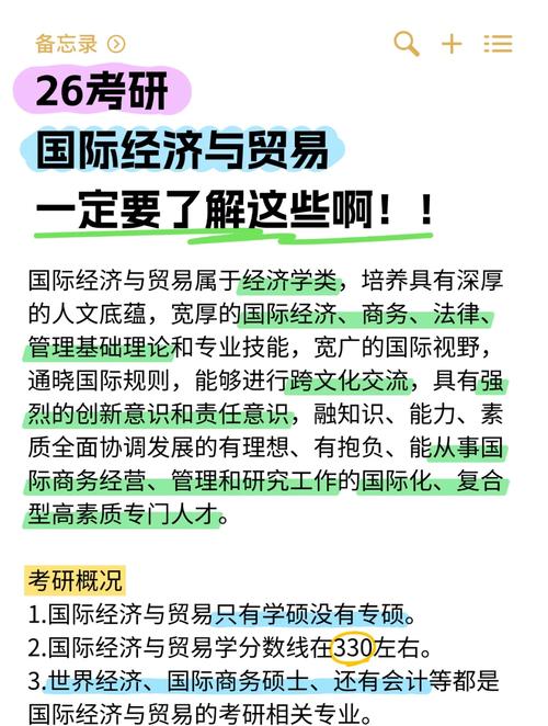 为什么把国贸移出经济学类，就业方向及前景如何，国贸与经济学？