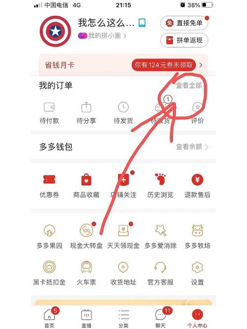 拼多多已经退款了为什么要发货，拼多多退款后也收到了快递怎么办的简单介绍