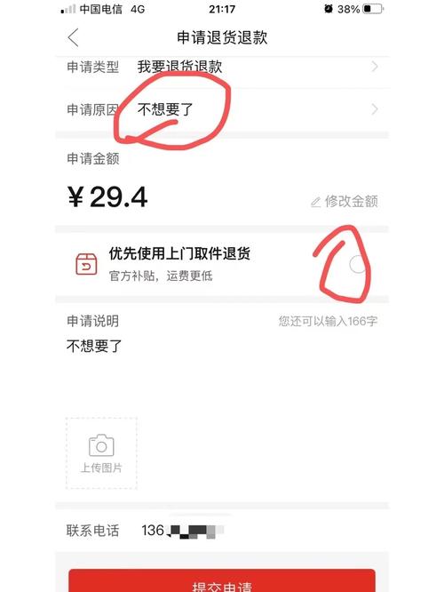 拼多多已经退款了为什么要发货，拼多多退款后也收到了快递怎么办的简单介绍-第2张图片-屿企百科网