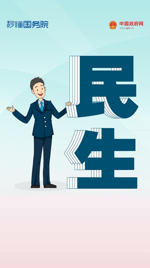 六保内容是什么？六保的主要内容是什么?？-第3张图片-屿企百科网