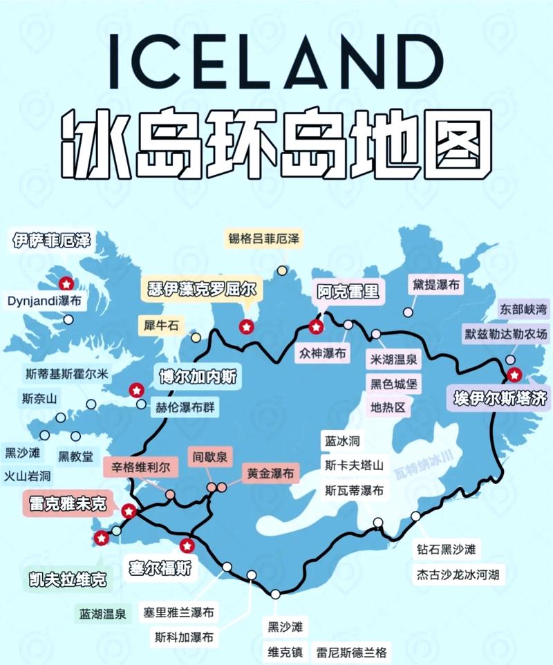 冰岛为什么不让随便去，冰岛为什么不让随便去了-第2张图片-屿企百科网