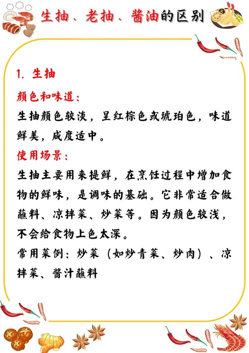 谷氨酸钠是什么添加剂，酱油谷氨酸钠是什么添加剂？-第8张图片-屿企百科网