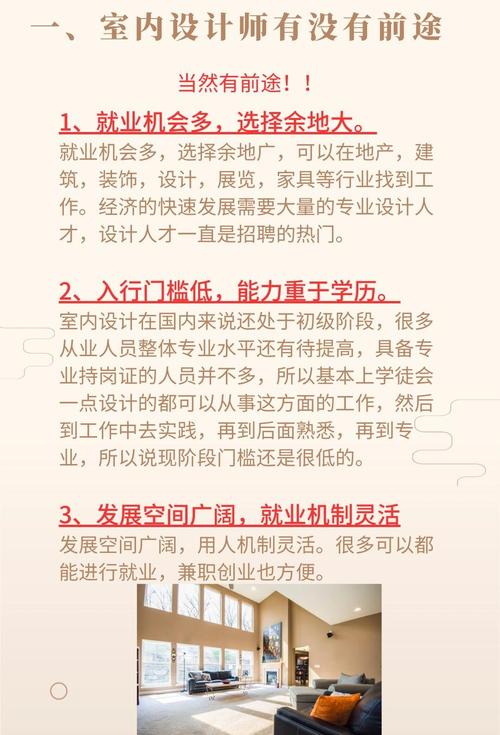 室内设计很多人都干不下去了为什么，发展前景怎么样？室内设计现在怎么样？-第3张图片-屿企百科网