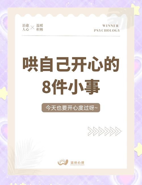 心情烦躁易怒控制不住情绪什么原因，调节情绪的好方法有哪些，心情容易烦躁控制不住情绪怎么调节？-第2张图片-屿企百科网