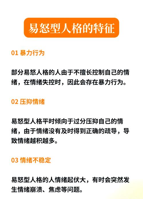 心情烦躁易怒控制不住情绪什么原因，调节情绪的好方法有哪些，心情容易烦躁控制不住情绪怎么调节？-第3张图片-屿企百科网