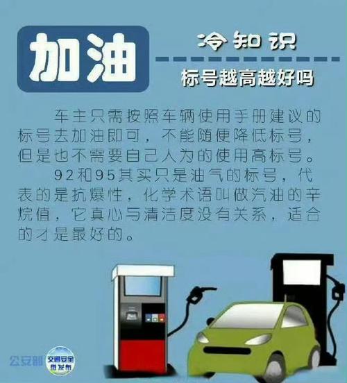 加油站限油是什么意思，加油站怎么限油了-第6张图片-屿企百科网