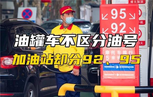 加油站限油是什么意思，加油站怎么限油了-第7张图片-屿企百科网