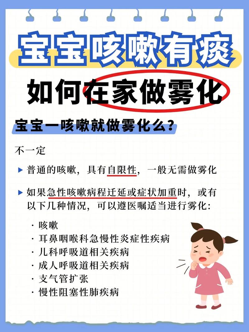 为什么晚上不能做雾化，一般医院晚上能不能做雾化，医院半夜有做雾化的吗？-第4张图片-屿企百科网