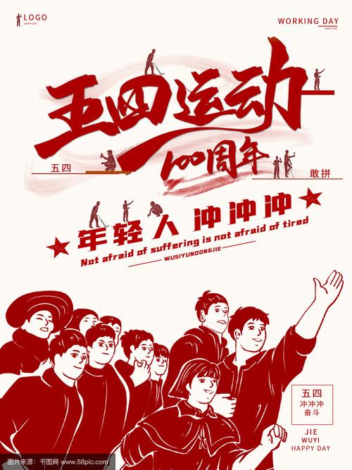 为什么而奋斗是当代青年运动的时代主题？为什么而奋斗,是当代青年？