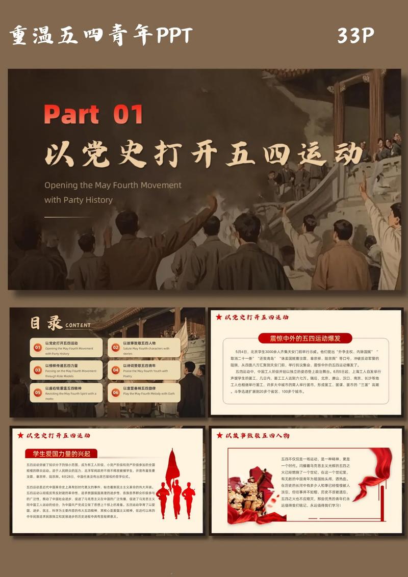 为什么而奋斗是当代青年运动的时代主题？为什么而奋斗,是当代青年？-第3张图片-屿企百科网