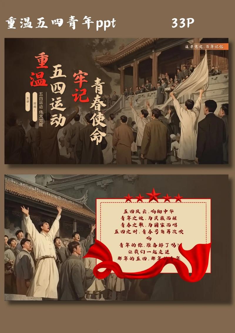 为什么而奋斗是当代青年运动的时代主题？为什么而奋斗,是当代青年？-第5张图片-屿企百科网