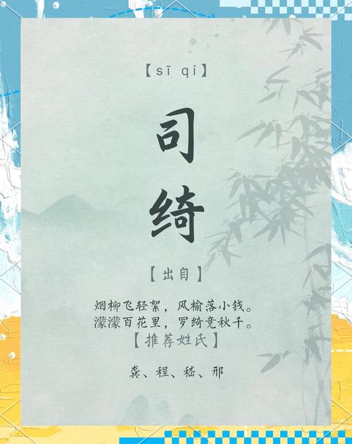 司字取名的寓意是什么？司字取名男孩有寓意三个字？-第3张图片-屿企百科网