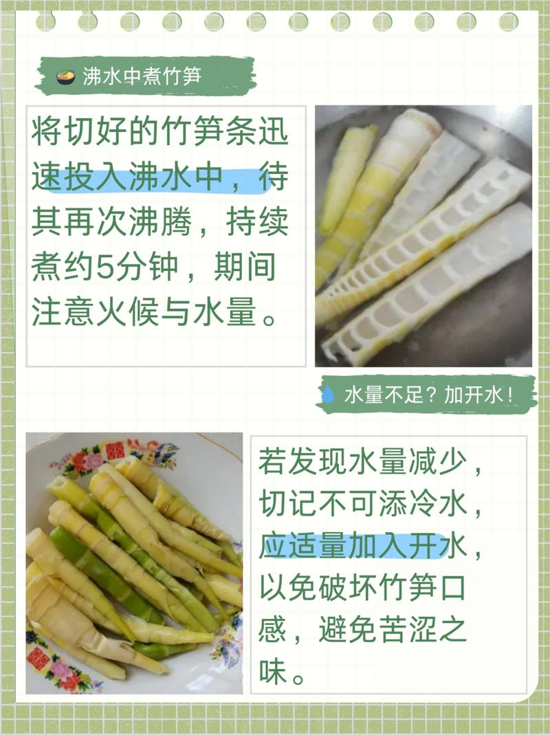 竹笋的正确焯水方法？竹笋的正确焯水方法多少分钟？-第4张图片-屿企百科网