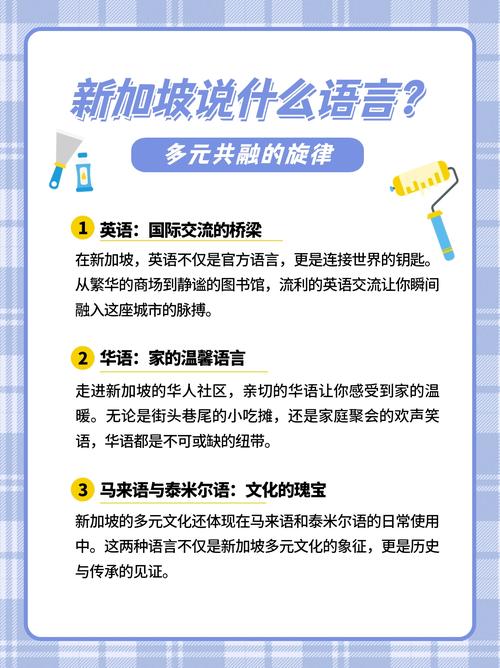 新加坡语言是什么语种，新加坡人平时说中文吗？-第2张图片-屿企百科网