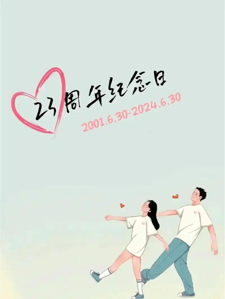23年是什么婚?？几年是什么婚？-第5张图片-屿企百科网