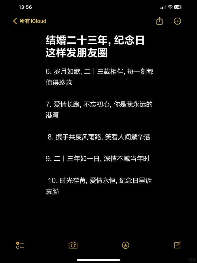 23年是什么婚?？几年是什么婚？-第6张图片-屿企百科网