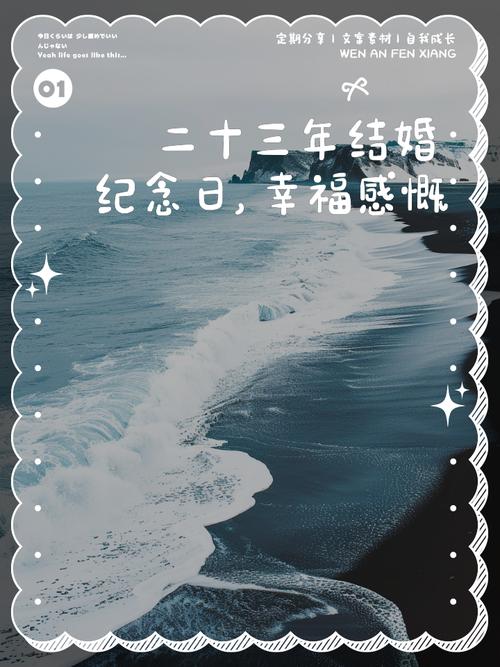 23年是什么婚?？几年是什么婚？-第8张图片-屿企百科网