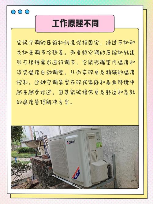 变频空调是什么意思，格力变频空调优点有哪些？格力空调变频技术怎么样？