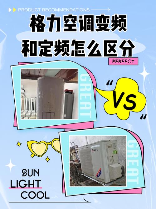 变频空调是什么意思，格力变频空调优点有哪些？格力空调变频技术怎么样？-第6张图片-屿企百科网