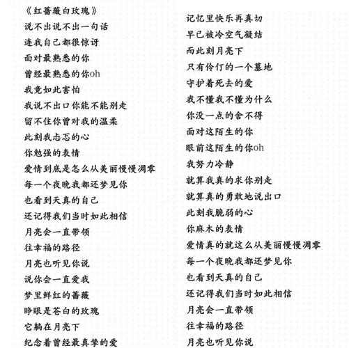 月亮也听见你说,说你会一直爱我是什么歌，月亮听我说 mv？