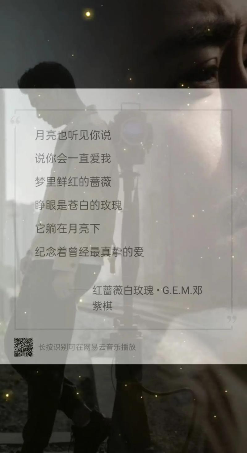 月亮也听见你说,说你会一直爱我是什么歌，月亮听我说 mv？-第2张图片-屿企百科网