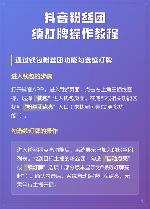抖音隐藏粉丝灯牌方法？抖音隐藏粉丝灯牌方法是什么？