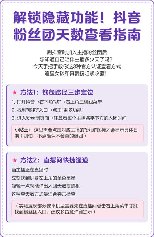 抖音隐藏粉丝灯牌方法？抖音隐藏粉丝灯牌方法是什么？-第5张图片-屿企百科网