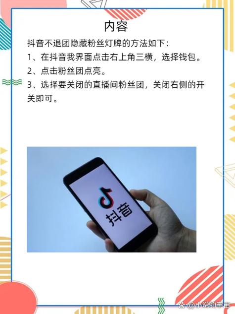 抖音隐藏粉丝灯牌方法？抖音隐藏粉丝灯牌方法是什么？-第6张图片-屿企百科网