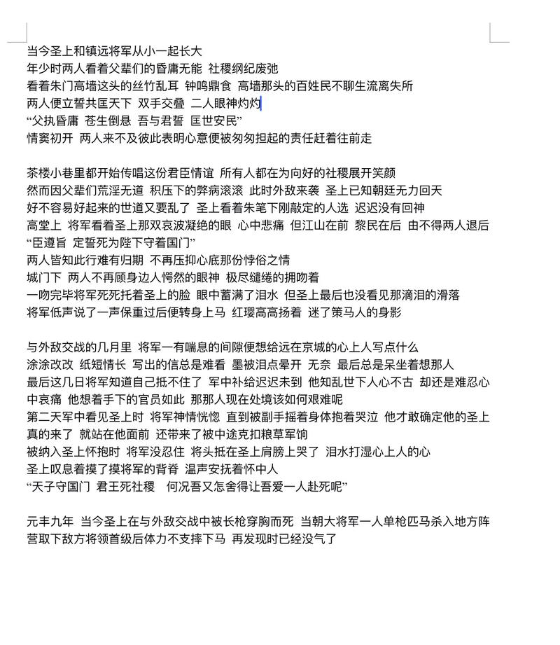 天地大爱恨能落墨几斗是什么歌，天地大爱恨能落墨几斗是什么歌词-第3张图片-屿企百科网