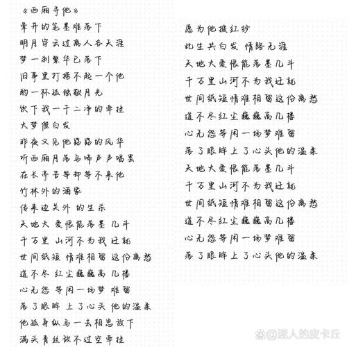 天地大爱恨能落墨几斗是什么歌，天地大爱恨能落墨几斗是什么歌词-第5张图片-屿企百科网