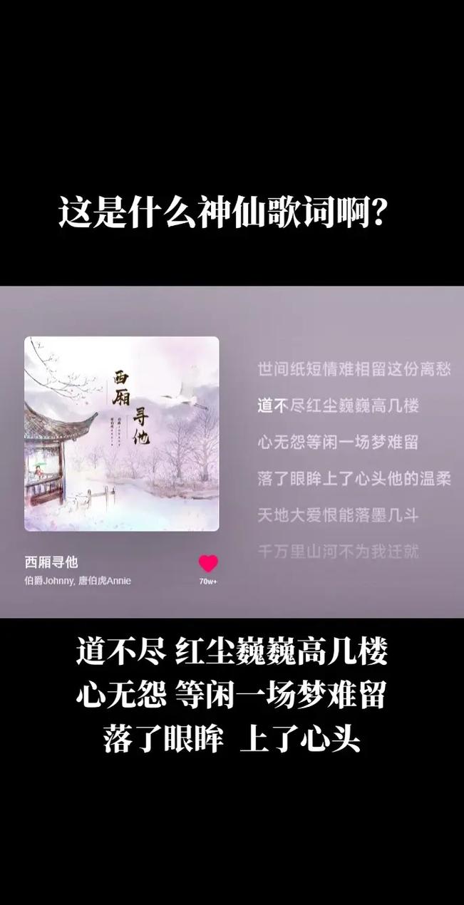 天地大爱恨能落墨几斗是什么歌，天地大爱恨能落墨几斗是什么歌词-第8张图片-屿企百科网