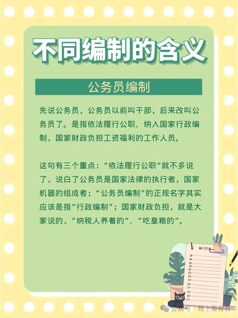 体制内是什么意思，体制内的含义是什么？体制内是指哪些单位？