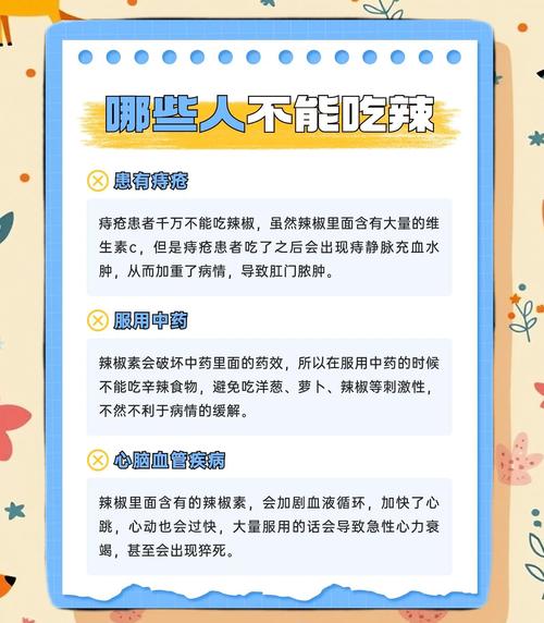 吃辣对身体究竟会有什么影响，为什么有的人特能吃辣？吃辣的人容易胖吗？-第3张图片-屿企百科网