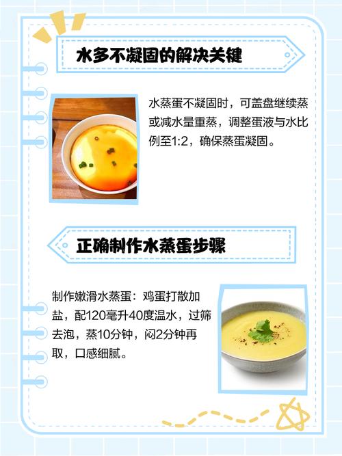 为什么蒸蛋不凝固？蒸蛋怎么都不凝固 是鸡蛋原因？-第2张图片-屿企百科网