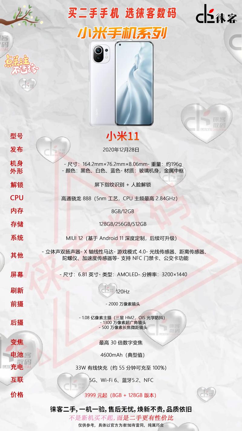 小米11以换代修大仓发货是什么意思，小米11为什么会烧wifi？小米以换代修是全新的吗？-第4张图片-屿企百科网