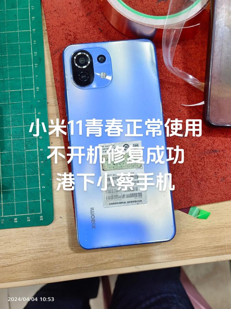 小米11以换代修大仓发货是什么意思，小米11为什么会烧wifi？小米以换代修是全新的吗？-第6张图片-屿企百科网