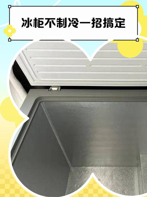 冰柜不制冷的原因和解决方法,冰柜不制冷的原因和解决方法视频?-第8张图片-屿企百科网 冰柜不制冷的原因和解决方法,冰柜不制冷的原因和解决方法视频?-第8张图片-屿企百科网
