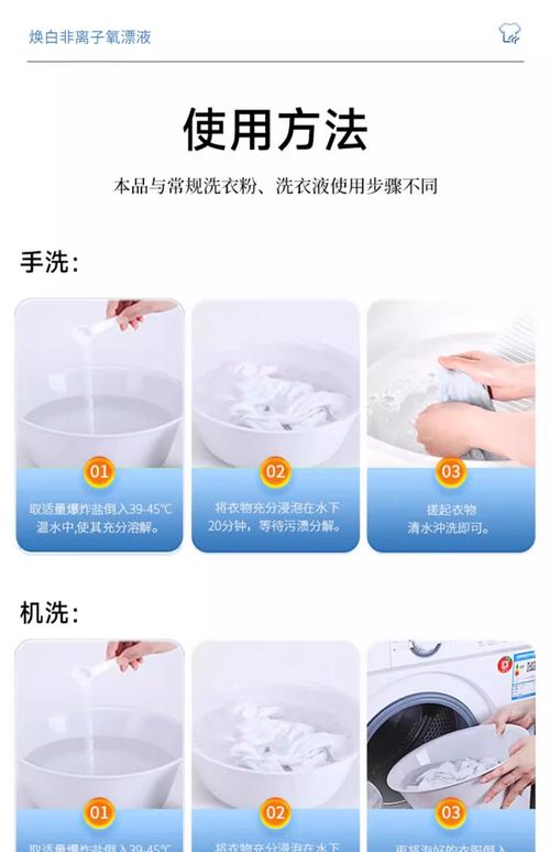 漂白衣服最有效的方法，漂白剂用了变粉红色了？-第3张图片-屿企百科网