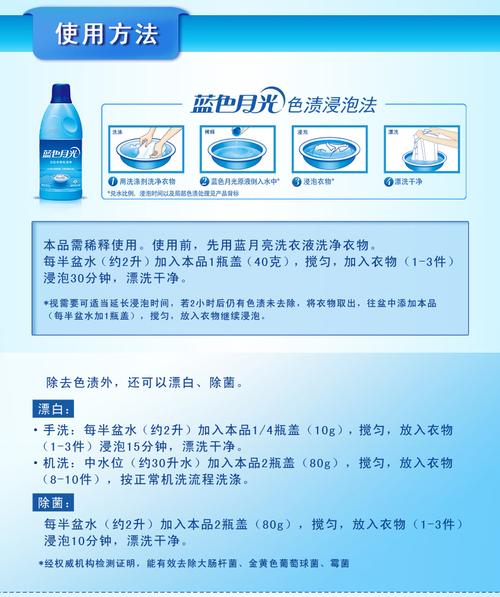 漂白衣服最有效的方法，漂白剂用了变粉红色了？-第5张图片-屿企百科网
