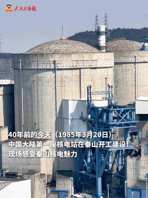 我国第一座商用大型核电站是什么？我国第一座大型商用核电站是什么名字？-第4张图片-屿企百科网