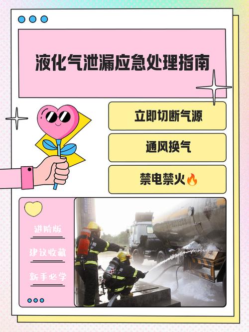 当有毒气体泄漏时应该怎么做？当遇到有毒气体泄漏事故时？-第4张图片-屿企百科网