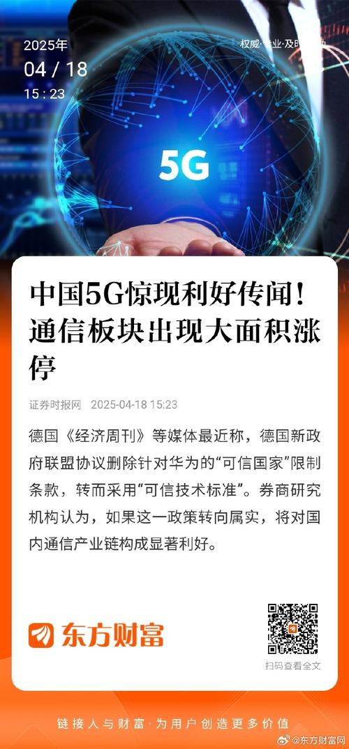5g消息是什么意思，发短信显示5g消息是什么意思-第2张图片-屿企百科网