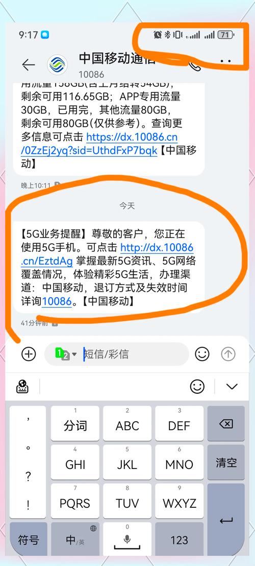 5g消息是什么意思，发短信显示5g消息是什么意思-第4张图片-屿企百科网
