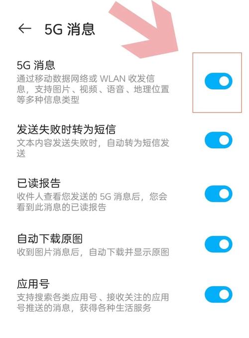 5g消息是什么意思，发短信显示5g消息是什么意思-第6张图片-屿企百科网