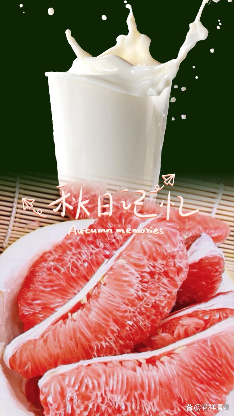 柚子和牛奶可以一起吃吗，吃柚子的禁忌食物是什么，柚子和牛奶能同吃吗？