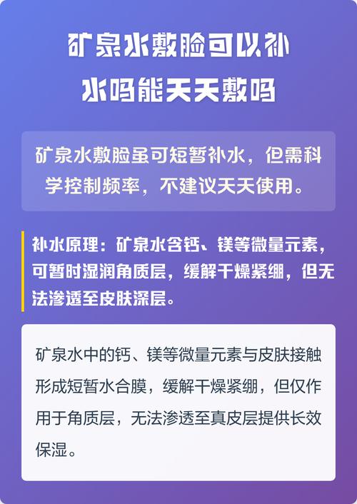 矿泉水敷脸的正确方法，矿泉水敷脸有什么好处与坏处，矿泉水敷脸的作用？-第2张图片-屿企百科网