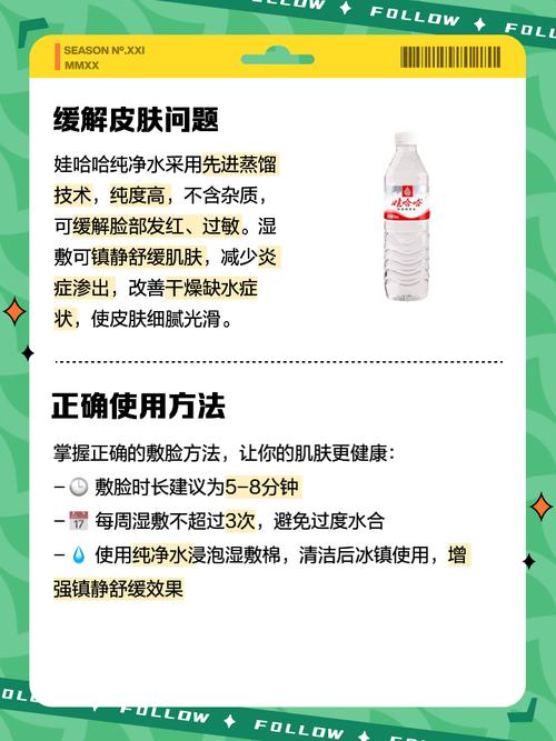 矿泉水敷脸的正确方法，矿泉水敷脸有什么好处与坏处，矿泉水敷脸的作用？-第3张图片-屿企百科网