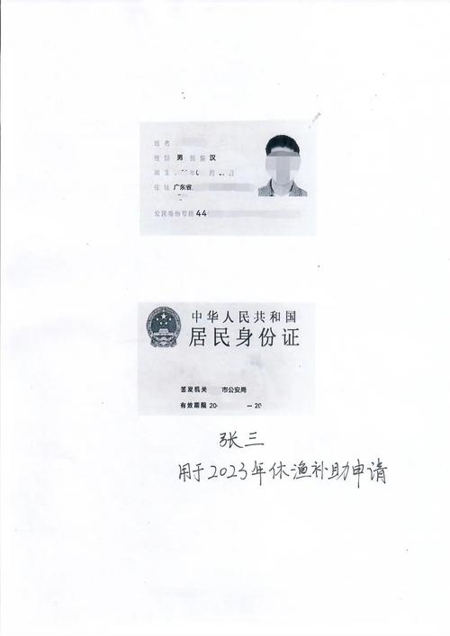 关于身份证怎么做成电子版的的信息