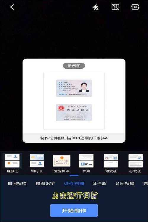 关于身份证怎么做成电子版的的信息-第4张图片-屿企百科网 关于身份证怎么做成电子版的的信息-第4张图片-屿企百科网